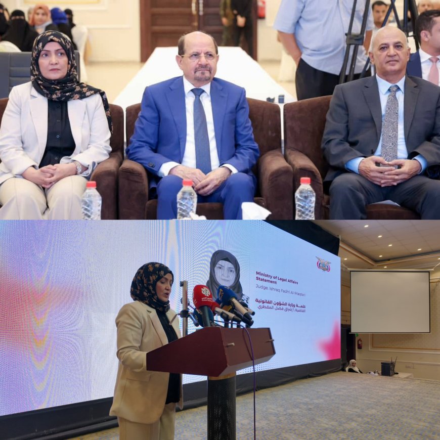 وزارة الشؤون القانونية تدشن إعادة إصدار الجريدة الرسمية للجمهورية اليمنية