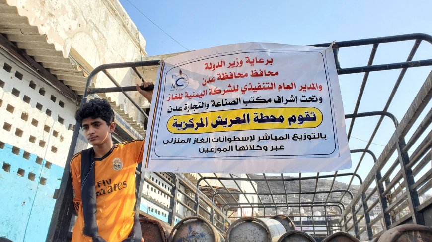 بتوجيهات مدير عام مديرية التواهي.. توزيع 200 أسطوانة غاز منزلي للمواطنين بسعر 8 آلاف ريال