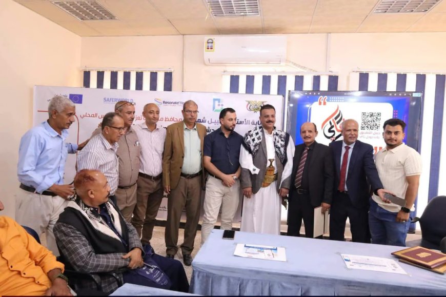 تدشين المنصة الإلكترونية وتطبيق «غالي» لتعزيز الرقابة على الأسعار بتعز 
