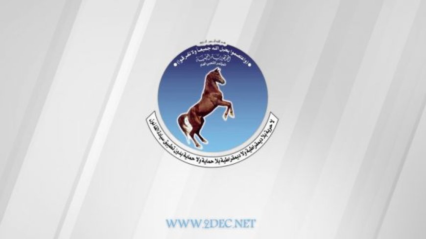 تهاني مؤتمرية..