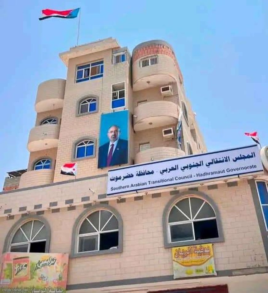 عبث بمطبخ الانتقالي في حضرموت.. والمجلس يعلن هذا البيان