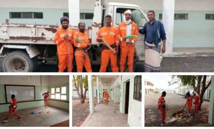 صندوق النظافة بالمحفد ينفذ حملة تنظيف لعدد من مدارس المديرية استعدادًا للعام الدراسي الجديد