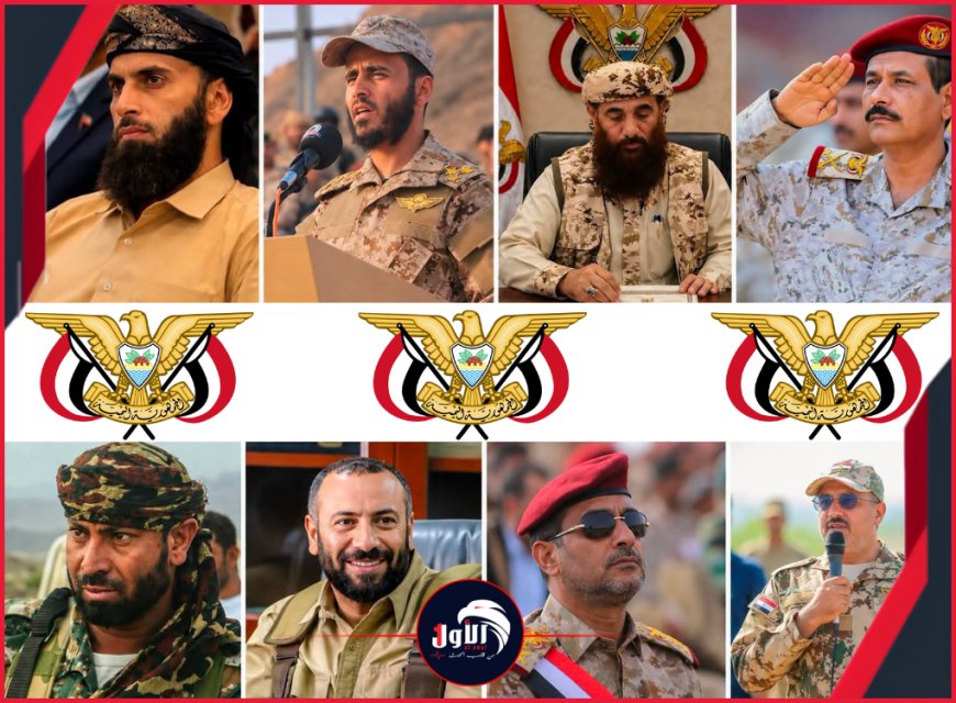 طارق - عزيز- شكري - المحضار - القبة -  فاضل - الشراجي - العولقي.. من تصدّر المشهد العسكري من قادة الجبهات والمحاور خلال الشهرين الماضيين ؟