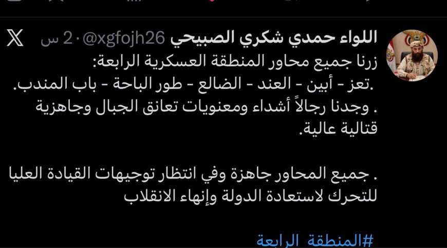 بيان إعلامي حاسم ينفي علاقة اللواء حمدي شكري بهذا