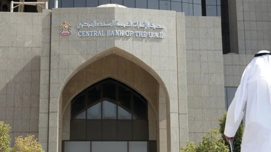 المركزي الإماراتي يحقق في معاملات بنك مصر بعد العقوبات الأمريكية المرتبطة بإيران