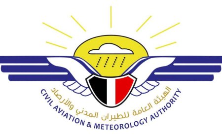 إعلان عن فتح باب التقديم لدورة المراقبة الجوية الأساسية (ICAO 051)