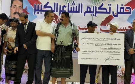 تكريم الشاعر الشعبي المناضل حسين سنان الشعبي في العاصمة عدن
