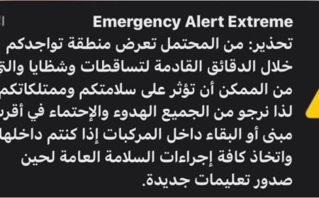 عاجل وبالوثيقة: تحذيرات عاجلة للسكان من خطر تساقط المقذوفات والشظايا.. تفاصيل