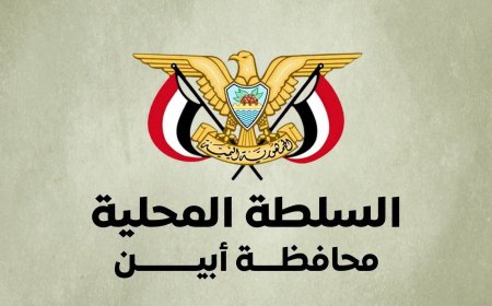 محافظ أبين يوجّه بحملة أمنية مشتركة لضبط متهم بقضية اختطاف في عدن