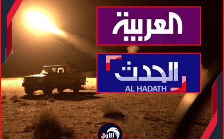 بالصورة / طاقم قناتي (العربية) و(الحدث) ينجو من الموت أثناء تغطية المعارك في تعز.. تفاصيل