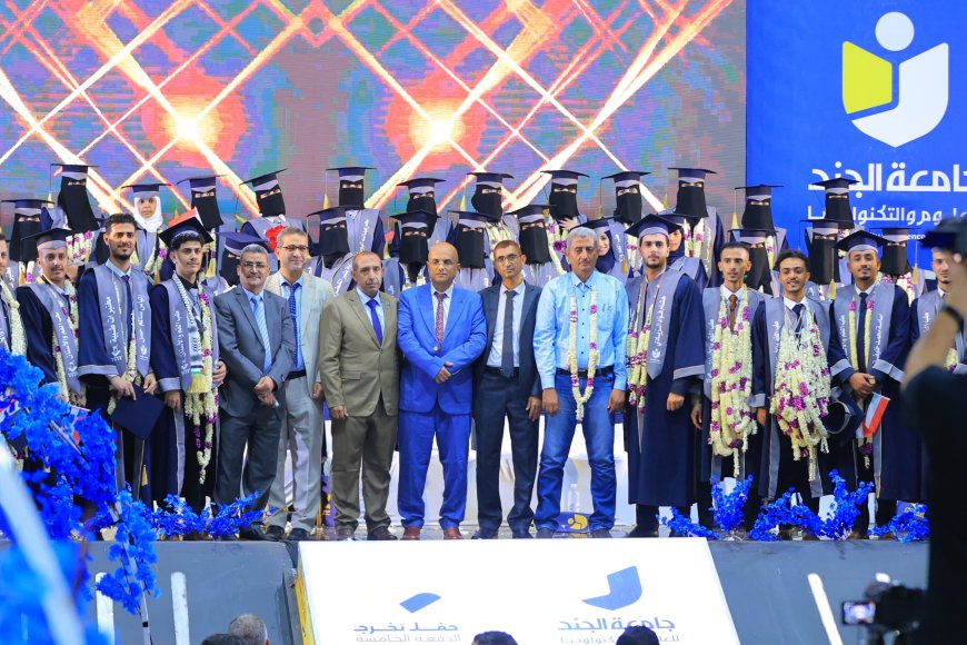 برعاية رئيس الجامعة.. &laquo;جامعة الجند&raquo; تدشن احتفالات تخرج الدفعة الخامسة &laquo;صناع المستقبل&raquo;