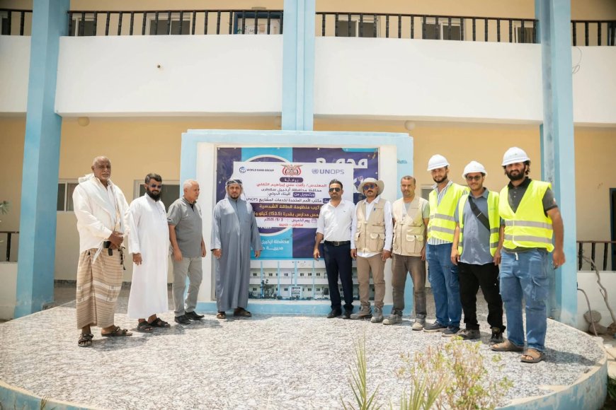 محافظ سقطرى يفتتح مشاريع الطاقة الشمسية بالمدارس والمرافق الصحية