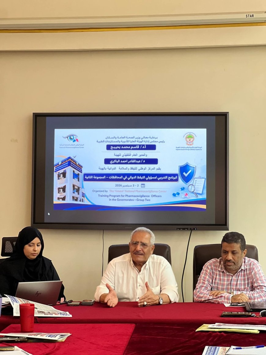 بدء ورشة تدريبية لمسؤولي اليقظة والسلامة الدوائية بالمحافظات في عدن