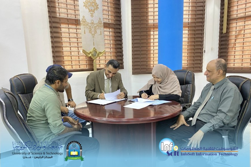 انفوسوفت توقع إتفاقية شراكة مع جامعة العلوم والتكنولوجيا (عدن)