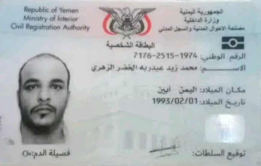 إعلان فقدان بطاقة إلكترونية