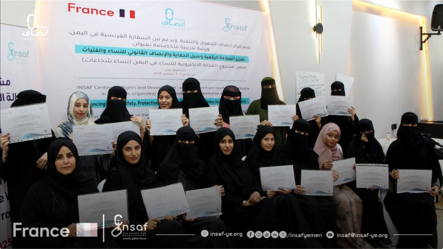 اختتام ورشة تدريبية حول تعزيز السلامة الرقمية والحماية والإنصاف القانوني للنساء والفتيات في عدن