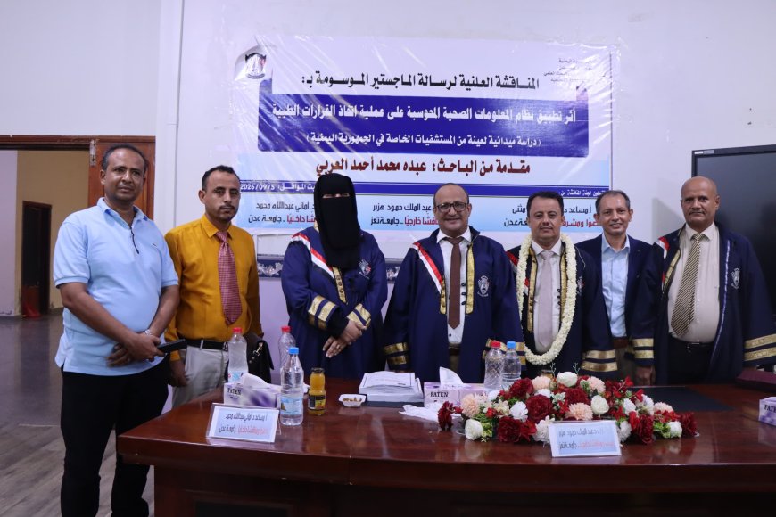 الدكتور والباحث عبده العربي ينال درجة الماجستير بامتياز من جامعة عدن